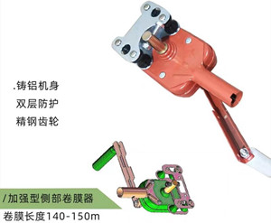 加強(qiáng)型卷膜器