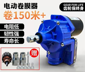 手動(dòng)卷膜器